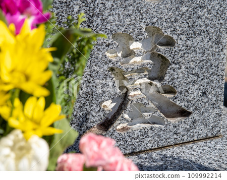 墓碑的特寫。 109992214