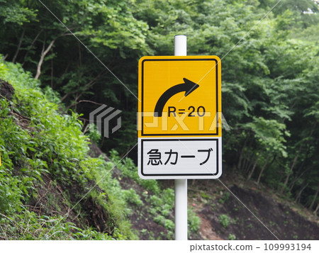 Sharp curve Sharp curve 109993194