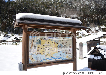 京都美山茅吹之裡雪景 109996378