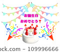 可愛的生日派對插畫 109996666