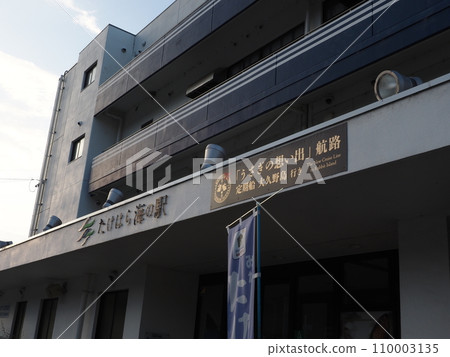 竹原海站 竹原海站 110003135