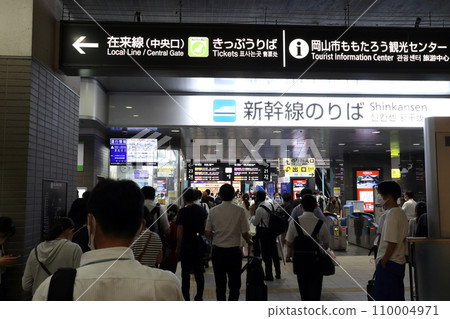 Sanyo Shinkansen Okayama Station departure information board showing significant delays 110004971
