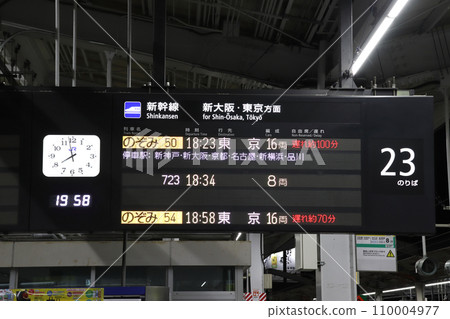 Sanyo Shinkansen Okayama Station departure information board showing significant delays Sanyo Shinkansen Okayama Station departure information board showing significant delays 110004977