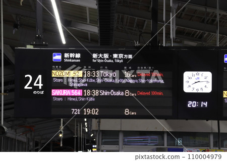 Sanyo Shinkansen Okayama Station departure information board showing significant delays Sanyo Shinkansen Okayama Station departure information board showing significant delays 110004979