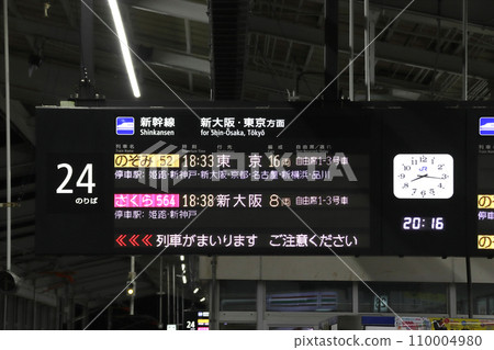 Sanyo Shinkansen Okayama Station departure information board showing significant delays Sanyo Shinkansen Okayama Station departure information board showing significant delays 110004980