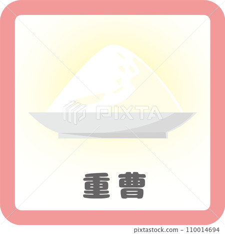 Health food Baking soda is good for your health 110014694