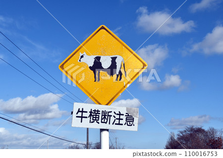 牛過馬路小心路標 牛過馬路小心路標 110016753