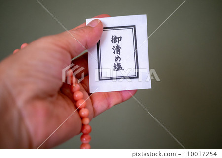 女人手裡拿著的 Gosei 鹽 女人手裡拿著的 Gosei 鹽 110017254