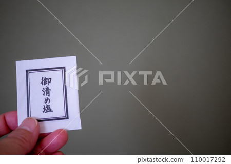 女人手裡拿著的 Gosei 鹽 110017292