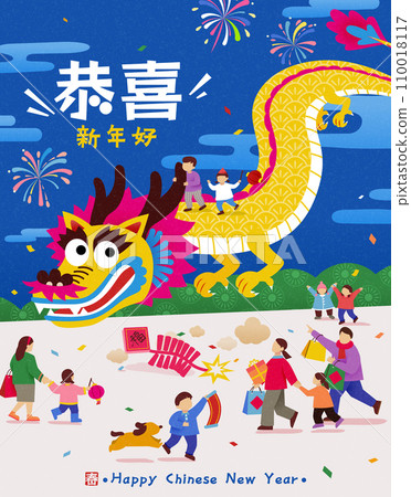 Fun holiday CNY illustration Fun holiday CNY illustration 110018117
