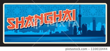 Shanghai city, skyline of the Lujiazui and the Huangpu River. Vector travel plate, vintage sign, retro postcard design. Chinese town silhouette souvenir plaque or tourist mark or card Shanghai city, skyline of the Lujiazui and the Huangpu River. Vector travel plate, vintage sign, retro postcard design. Chinese town silhouette souvenir plaque or tourist mark or card 110018444