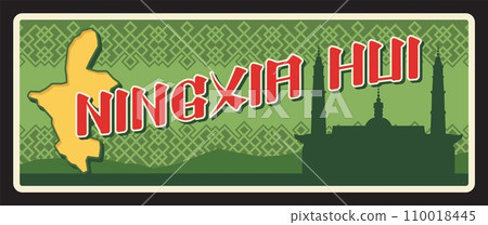 Ningxia Hui special administrative region of China. Vector travel plate, vintage sign, retro postcard design. Chinese territories and areas, old plaque with silhouette of tourist landmark 110018445