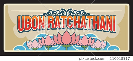 Ubon Ratchathani Thai province retro travel plate, sticker or metal plaque. Thai city entry sign with national ornament, lily flowers and clouds. Nakhon Ratchasima, Udon Thani, and Khon Kaen 110018517