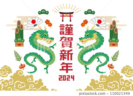 New Year's card 2024 Year of the Dragon 110021349