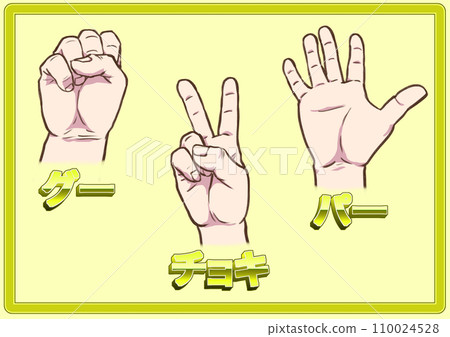 Rock, paper, scissors 1 110024528