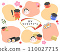 Hand-drawn style fluffy frame Setsubun set 110027715