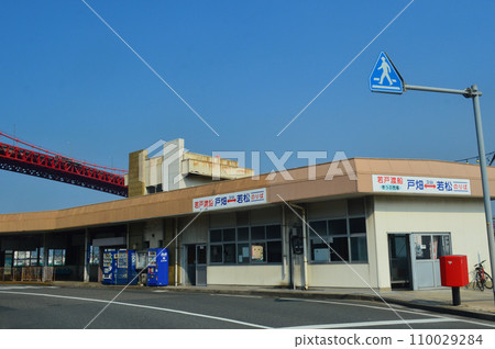 若狹渡輪 若狹渡輪 110029284