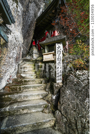 Tarobo Shrine (Tarobo/Aga Shrine) Fire Prevention Inari Shrine 110034956