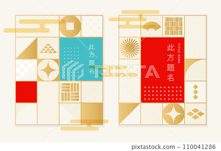 Vector illustration background set for celebration Vector illustration background set for celebration 110041286