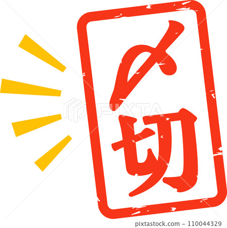 deadline stamp deadline stamp 110044329