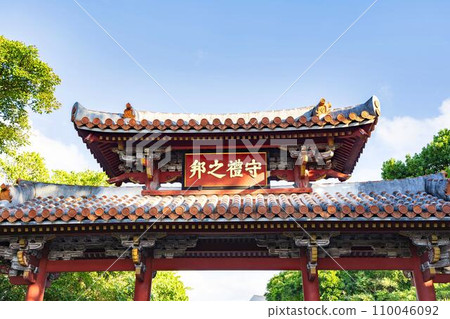 沖繩縣那霸市藍天和首里城守禮門 沖繩縣那霸市藍天和首里城守禮門 110046092