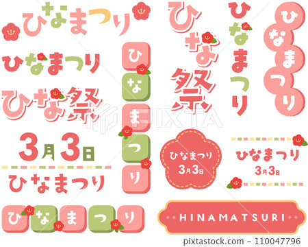 Hinamatsuri logo 110047796