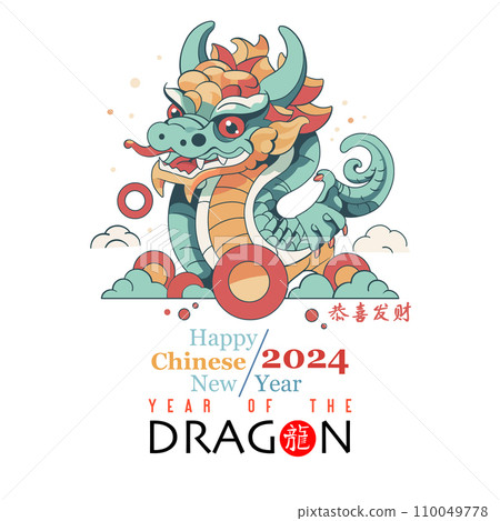 Chinese New Year 2024, year of the Dragon. Chinese zodiac dragon in  flat modern style , isolated background vector, Translate Happy New Year 110049778