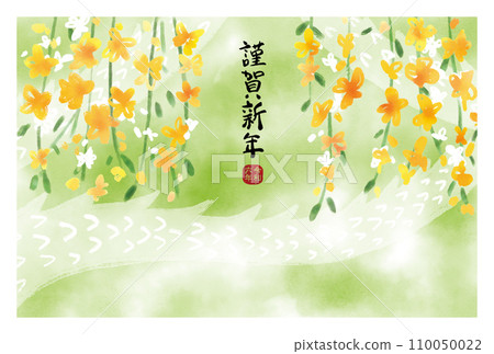 2024 Yellow Flowers and Dragon Year's Card Template 110050022