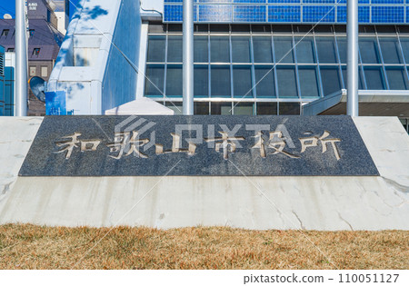 Wakayama City Hall stone marker Wakayama City Hall stone marker 110051127