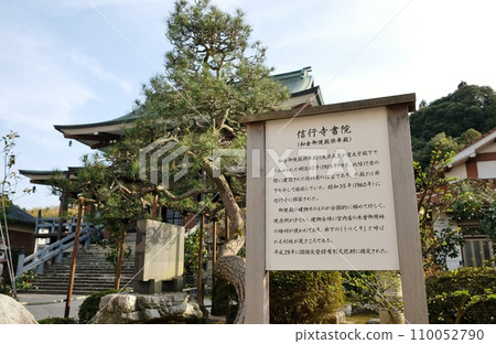 和倉溫泉鎮的真行寺書院 110052790