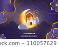 Eid Mubarak Greetings Vector Illustration Eid Mubarak Greetings Vector Illustration 110057629