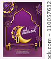 Beautiful Eid Mubarak Greeting Poster Vector Template Design Beautiful Eid Mubarak Greeting Poster Vector Template Design 110057632