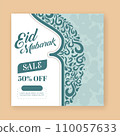 Eid Mubarak Greetings Post Vector Template Design Eid Mubarak Greetings Post Vector Template Design 110057633