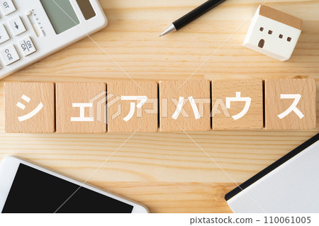 A block that says SHARE HOUSE, a calculator, a smartphone, and a miniature house A block that says SHARE HOUSE, a calculator, a smartphone, and a miniature house 110061005