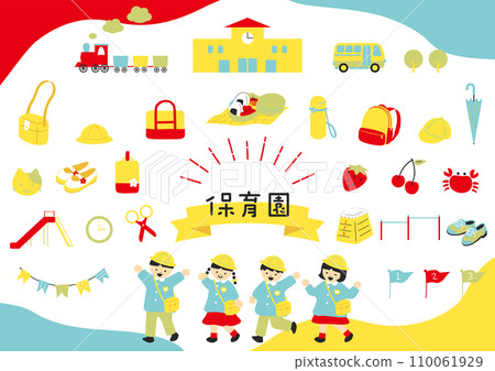 托兒所、幼兒園插畫素材合集 托兒所、幼兒園插畫素材合集 110061929