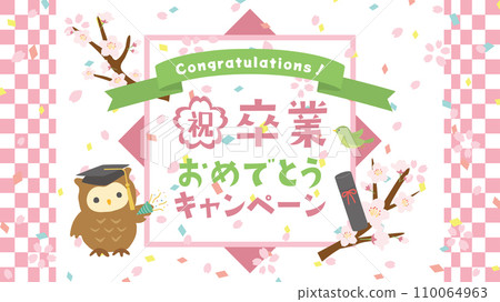 恭喜畢業活動(全高清 16:9) 恭喜畢業活動(全高清 16:9) 110064963