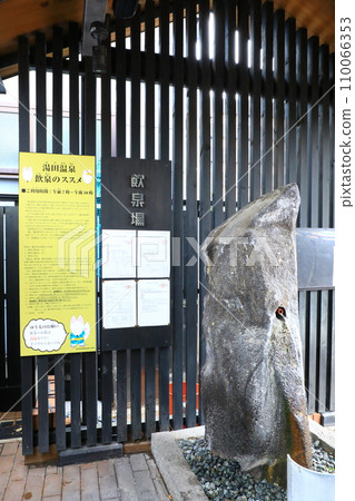 Yuda Onsen Yunoya Yuda Onsen Yunoya 110066353