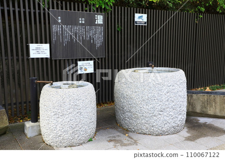Yuda Onsen Yunoka Dori Handbath Yuda Onsen Yunoka Dori Handbath 110067122