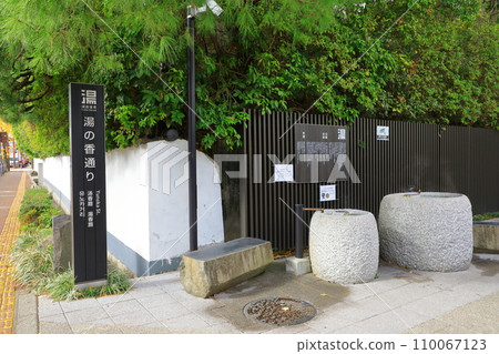 湯田溫泉湯之香通洗手池 湯田溫泉湯之香通洗手池 110067123