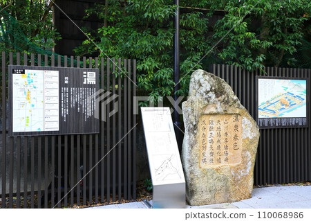 湯田溫泉湯香街足浴 110068986