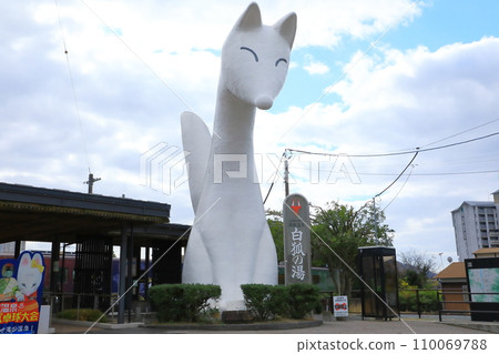 湯田溫泉站白狐狸像 110069788