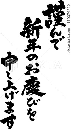 感謝您對新年的持續支持。 感謝您對新年的持續支持。 110074860