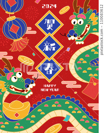 Retro dragons CNY poster 110083612