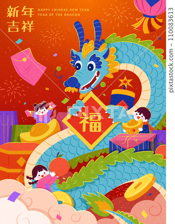 Lively dragon and kids CNY poster 110083613