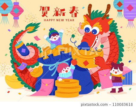 Festive dragon and kids CNY card 110083618