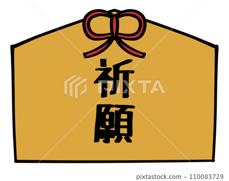 Illustration material of a votive tablet with prayers written on it Illustration material of a votive tablet with prayers written on it 110083729