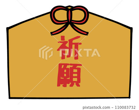 寫有禱文的許願牌插畫素材 寫有禱文的許願牌插畫素材 110083732