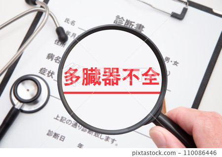 Multiple organ failure medical image Multiple organ failure medical image 110086446