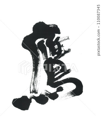 Brush writing hawk 110087345