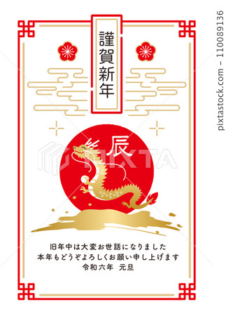 Japanese-style Dragon New Year's card, sunrise and golden dragon New Year's card Japanese-style Dragon New Year's card, sunrise and golden dragon New Year's card 110089136